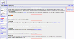 Desktop Screenshot of napishi.ru